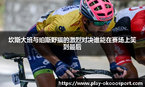 澳客足彩网