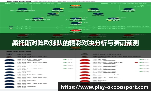 澳客网