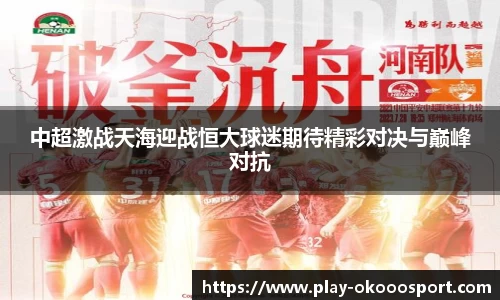 澳客足彩网