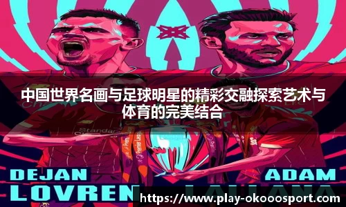 澳客足彩网